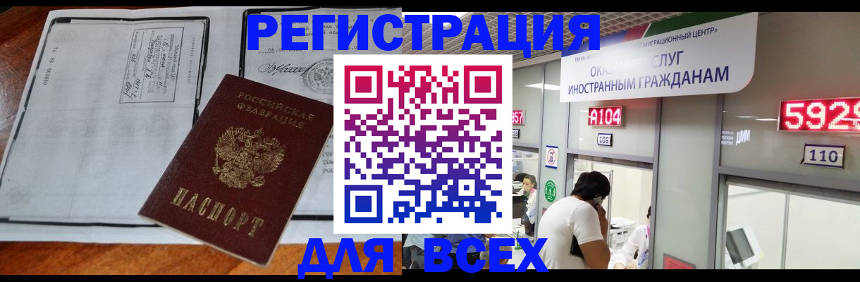 прописка в квартире в Балахне