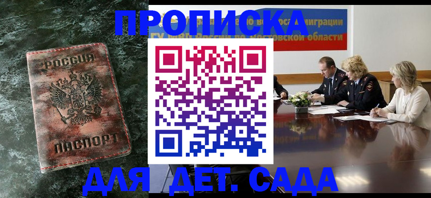 прописка поиск в Балахне