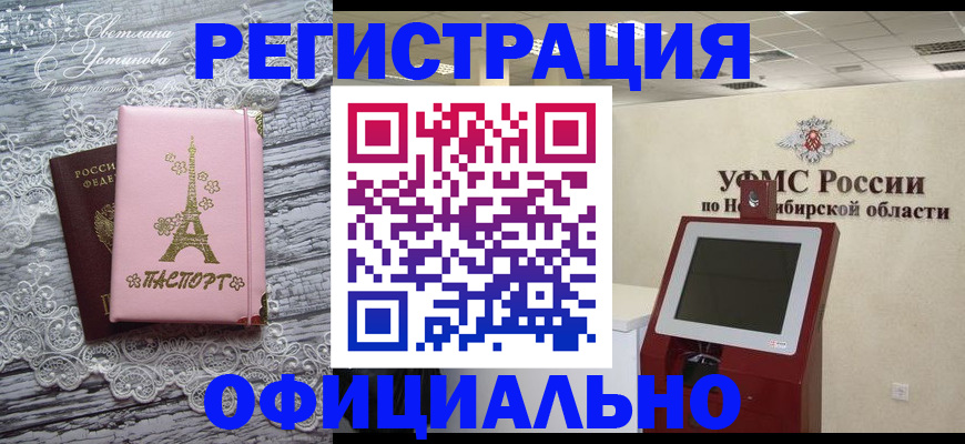 прописка законно в Балахне