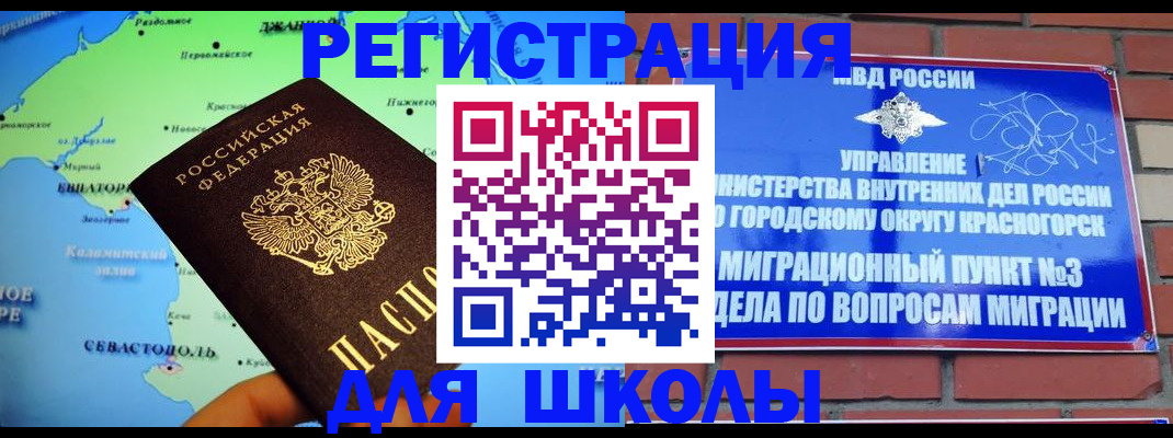 временная регистрация надежно в Балахне