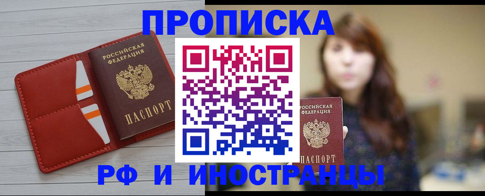 временная регистрация поиск в Балахне