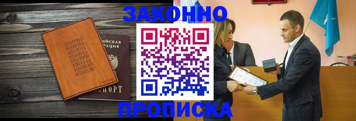 миграционный учет в Балахне